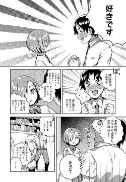 Page 129 of COMIC Anthurium 2018-09