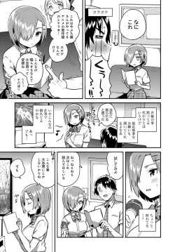 Page 132 of COMIC Anthurium 2018-09