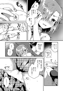 Page 136 of COMIC Anthurium 2018-09