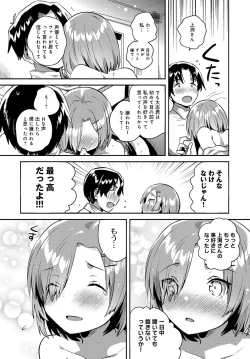 Page 143 of COMIC Anthurium 2018-09