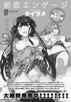 Page 152 of COMIC Anthurium 2018-09