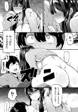 Page 186 of COMIC Anthurium 2018-09