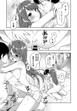 Page 212 of COMIC Anthurium 2018-09