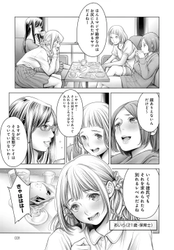 Page 30 of COMIC Anthurium 2018-09