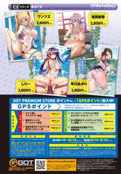 Page 345 of COMIC Anthurium 2018-09