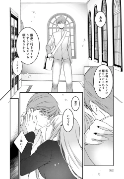 Page 351 of COMIC Anthurium 2018-09