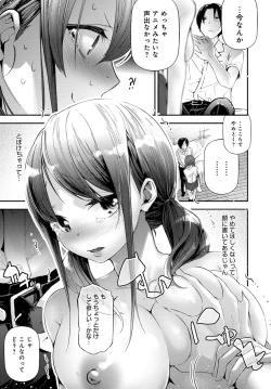 Page 378 of COMIC Anthurium 2018-09