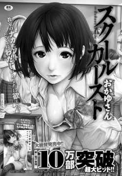 Page 38 of COMIC Anthurium 2018-09