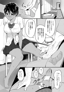 Page 398 of COMIC Anthurium 2018-09