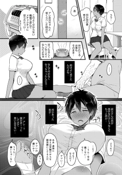 Page 399 of COMIC Anthurium 2018-09