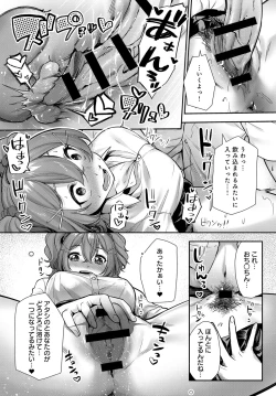 Page 432 of COMIC Anthurium 2018-09