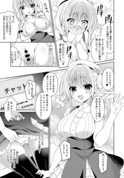 Page 450 of COMIC Anthurium 2018-09