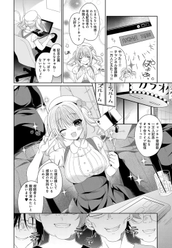 Page 459 of COMIC Anthurium 2018-09