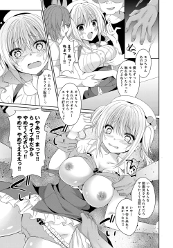 Page 460 of COMIC Anthurium 2018-09