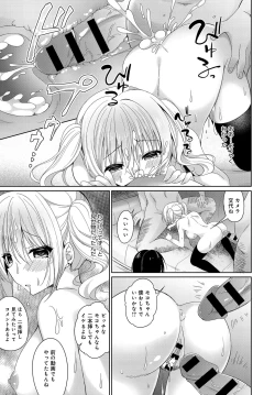 Page 463 of COMIC Anthurium 2018-09