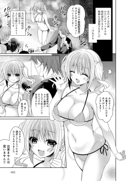 Page 468 of COMIC Anthurium 2018-09