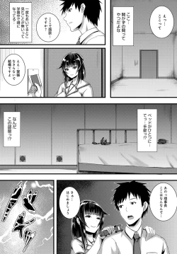 Page 493 of COMIC Anthurium 2018-09