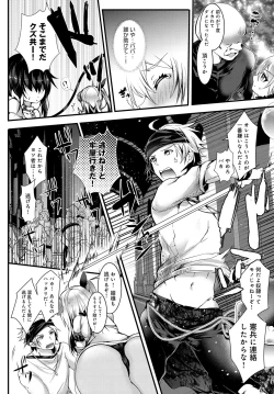 Page 513 of COMIC Anthurium 2018-09