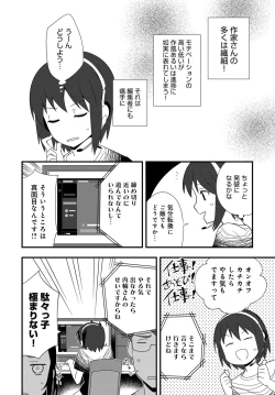 Page 535 of COMIC Anthurium 2018-09