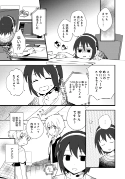 Page 538 of COMIC Anthurium 2018-09