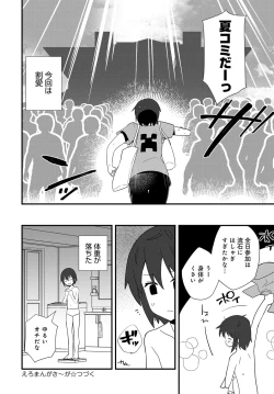 Page 539 of COMIC Anthurium 2018-09