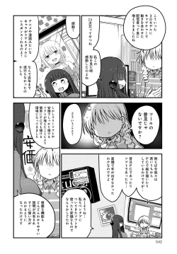 Page 541 of COMIC Anthurium 2018-09