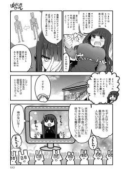 Page 542 of COMIC Anthurium 2018-09