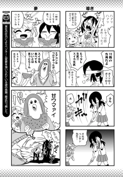 Page 548 of COMIC Anthurium 2018-09