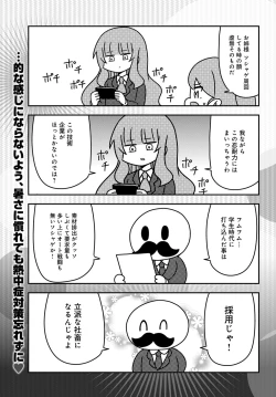 Page 552 of COMIC Anthurium 2018-09