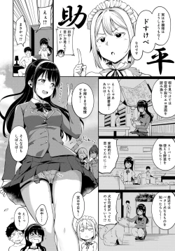 Page 93 of COMIC Anthurium 2018-09