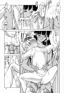 Page 26 of Lilith The Kitten