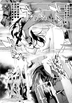 Page 26 of Shinai Max Mattanashi! 4