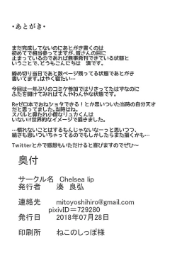 Page 25 of Majo no nokoriga