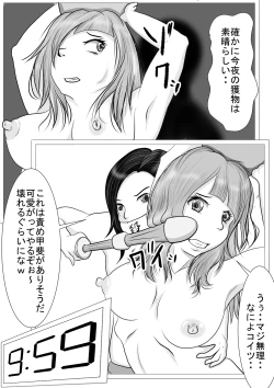 Page 7 of Harazeme Taikyuu Bucket Game