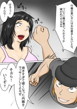 Page 17 of Mokugekisha