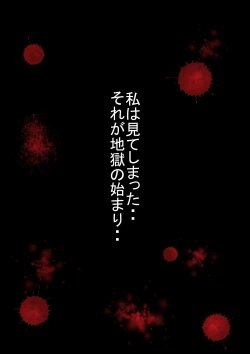 Page 1 of Mokugekisha