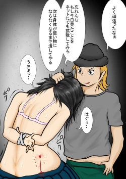 Page 21 of Mokugekisha