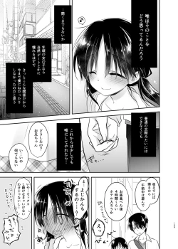 Page 110 of Odekake Sex Soushuuhen