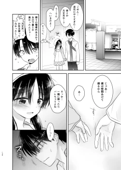 Page 139 of Odekake Sex Soushuuhen