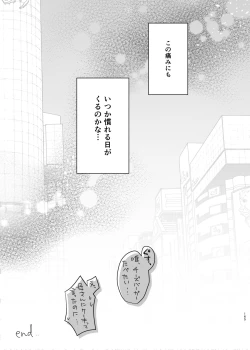 Page 166 of Odekake Sex Soushuuhen