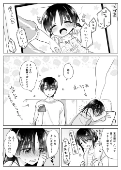 Page 173 of Odekake Sex Soushuuhen