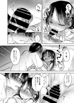 Page 21 of Odekake Sex Soushuuhen