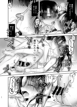 Page 23 of Odekake Sex Soushuuhen