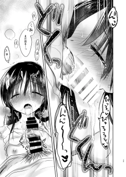 Page 40 of Odekake Sex Soushuuhen