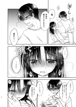 Page 41 of Odekake Sex Soushuuhen