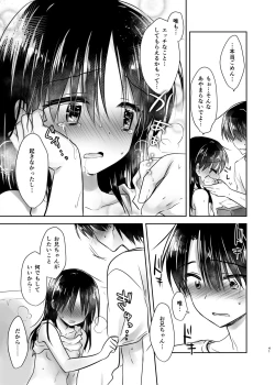 Page 42 of Odekake Sex Soushuuhen