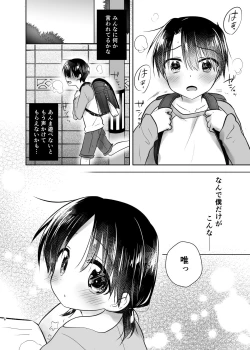 Page 7 of Odekake Sex Soushuuhen