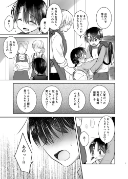 Page 8 of Odekake Sex Soushuuhen