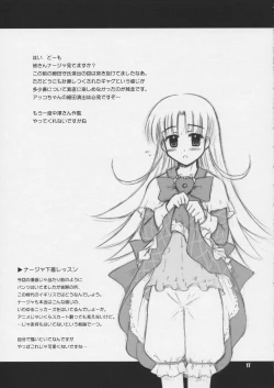 Page 16 of Nemurenu Yoru ni Suna Otoko