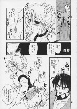 Page 6 of Nemurenu Yoru ni Suna Otoko